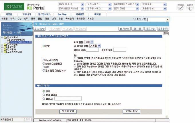 10-5. Click "Excel 데이터 (Excel data).