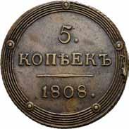 1817. St.Petersburg Bitkin 117 C.