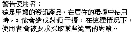 前項合法通信, 指依電信法規定作業之無線電通信 低功率射頻電機須忍受合法通信或工業 科學及醫療用電波輻射性電機設備之干擾 Нормативные требования Евразийского Экономического Союза Russland Kasakhstan HPE Russia: ООО "Хьюлетт Паккард Энтерпрайз" Российская