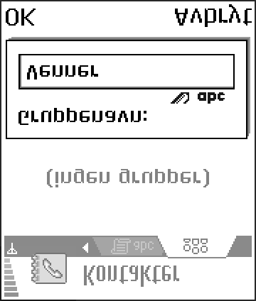 Opprette kontaktgrupper 1. I Kontakter-katalogen trykker du på for å åpne Grupper-listen. 2. Velg Valg Ny gruppe. 3. Skriv inn et navn for gruppen, eller bruk standardnavnet Gruppe, og trykk på OK.