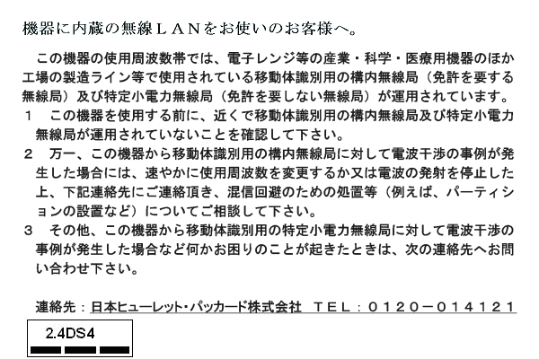 kapittel 13 ARIB STD-1066 (Japan) notice