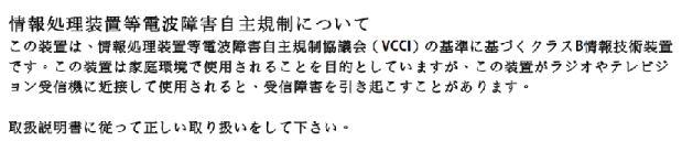 VCCI: Erklæring om overensstemmelse fra Japan Norsk FCC erklæring om klasse B Dette er et Klasse B-produkt basert på standarden til VCCI-rådet.