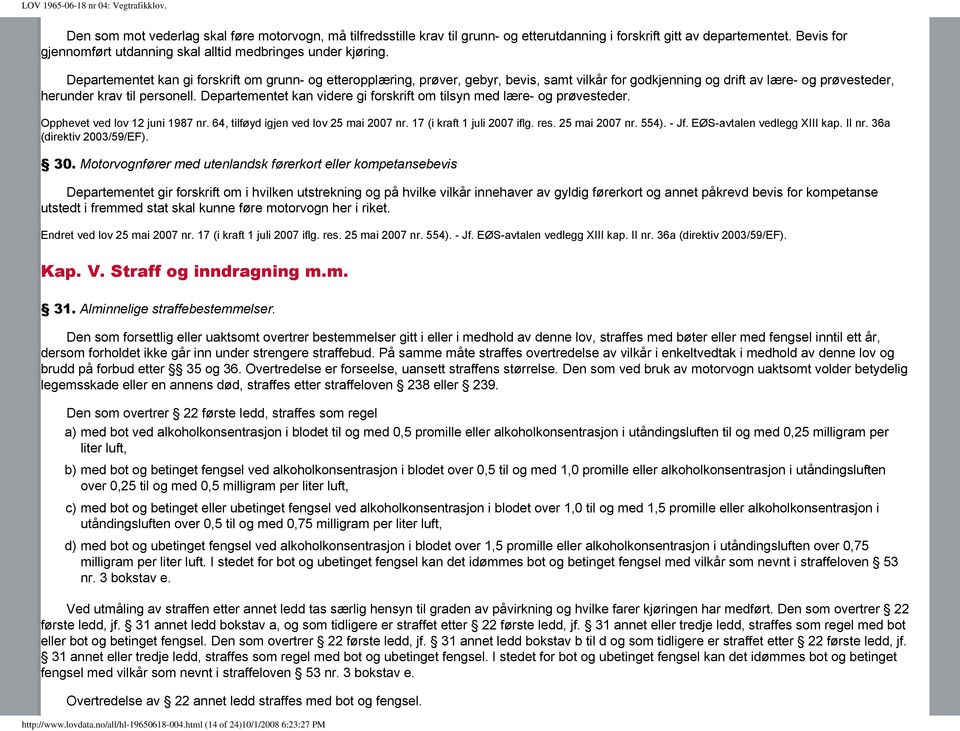 Departementet kan videre gi forskrift om tilsyn med lære- og prøvesteder. Opphevet ved lov 12 juni 1987 nr. 64, tilføyd igjen ved lov 25 mai 2007 nr. 17 (i kraft 1 juli 2007 iflg. res. 25 mai 2007 nr. 554).