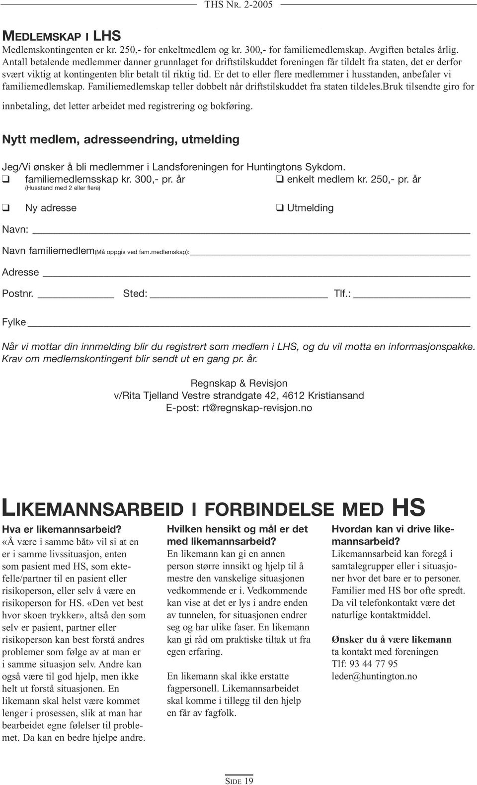 Er det to eller flere medlemmer i husstanden, anbefaler vi familiemedlemskap. Familiemedlemskap teller dobbelt når driftstilskuddet fra staten tildeles.