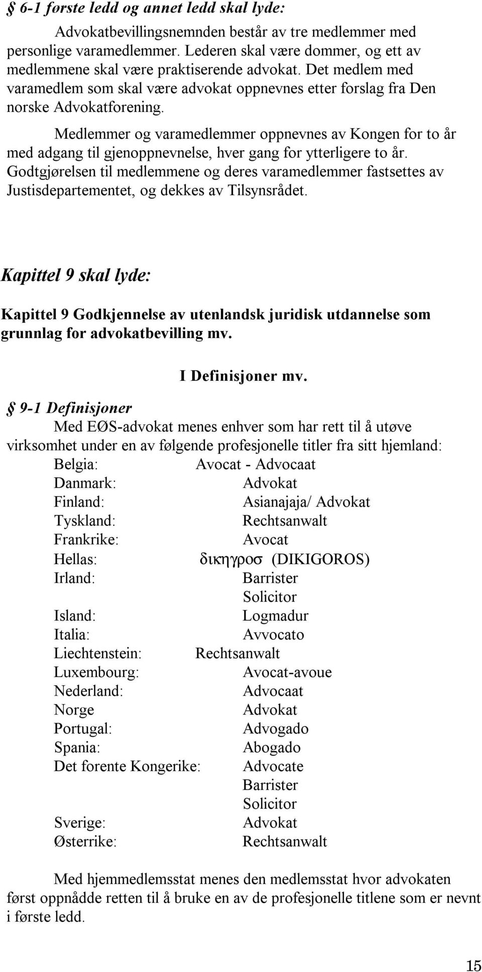 Medlemmer og varamedlemmer oppnevnes av Kongen for to år med adgang til gjenoppnevnelse, hver gang for ytterligere to år.