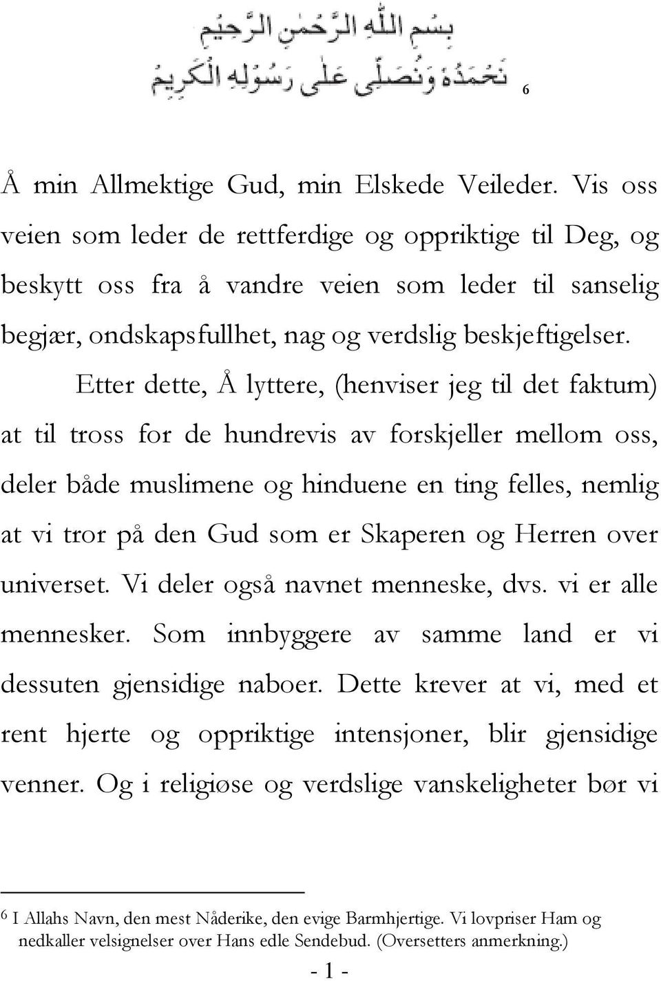 Etter dette, Å lyttere, (henviser jeg til det faktum) at til tross for de hundrevis av forskjeller mellom oss, deler både muslimene og hinduene en ting felles, nemlig at vi tror på den Gud som er