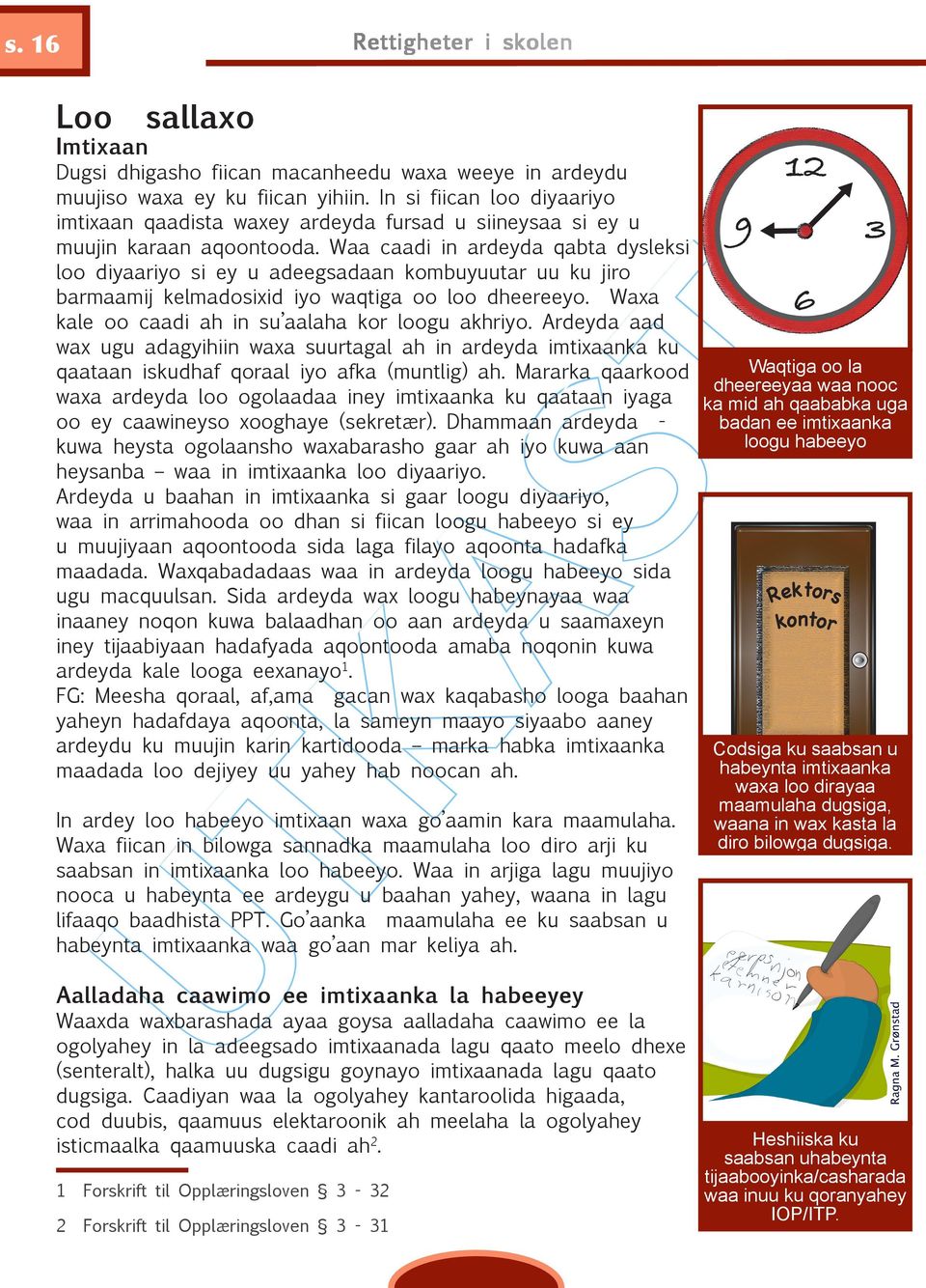 Waa caadi in ardeyda qabta dysleksi loo diyaariyo si ey u adeegsadaan kombuyuutar uu ku jiro barmaamij kelmadosixid iyo waqtiga oo loo dheereeyo. Waxa kale oo caadi ah in su aalaha kor loogu akhriyo.