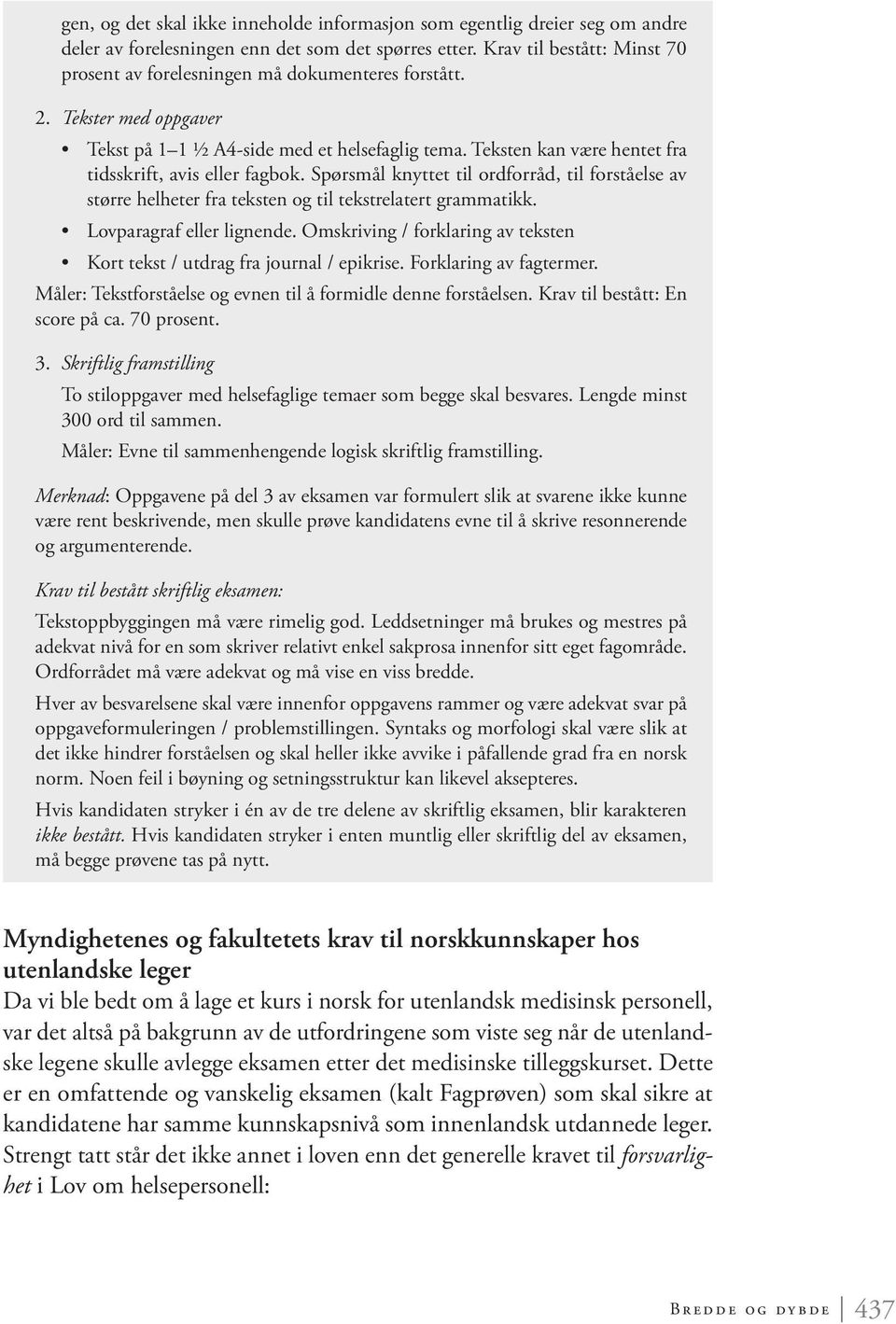 Teksten kan være hentet fra tidsskrift, avis eller fagbok. Spørsmål knyttet til ordforråd, til forståelse av større helheter fra teksten og til tekstrelatert grammatikk. Lovparagraf eller lignende.