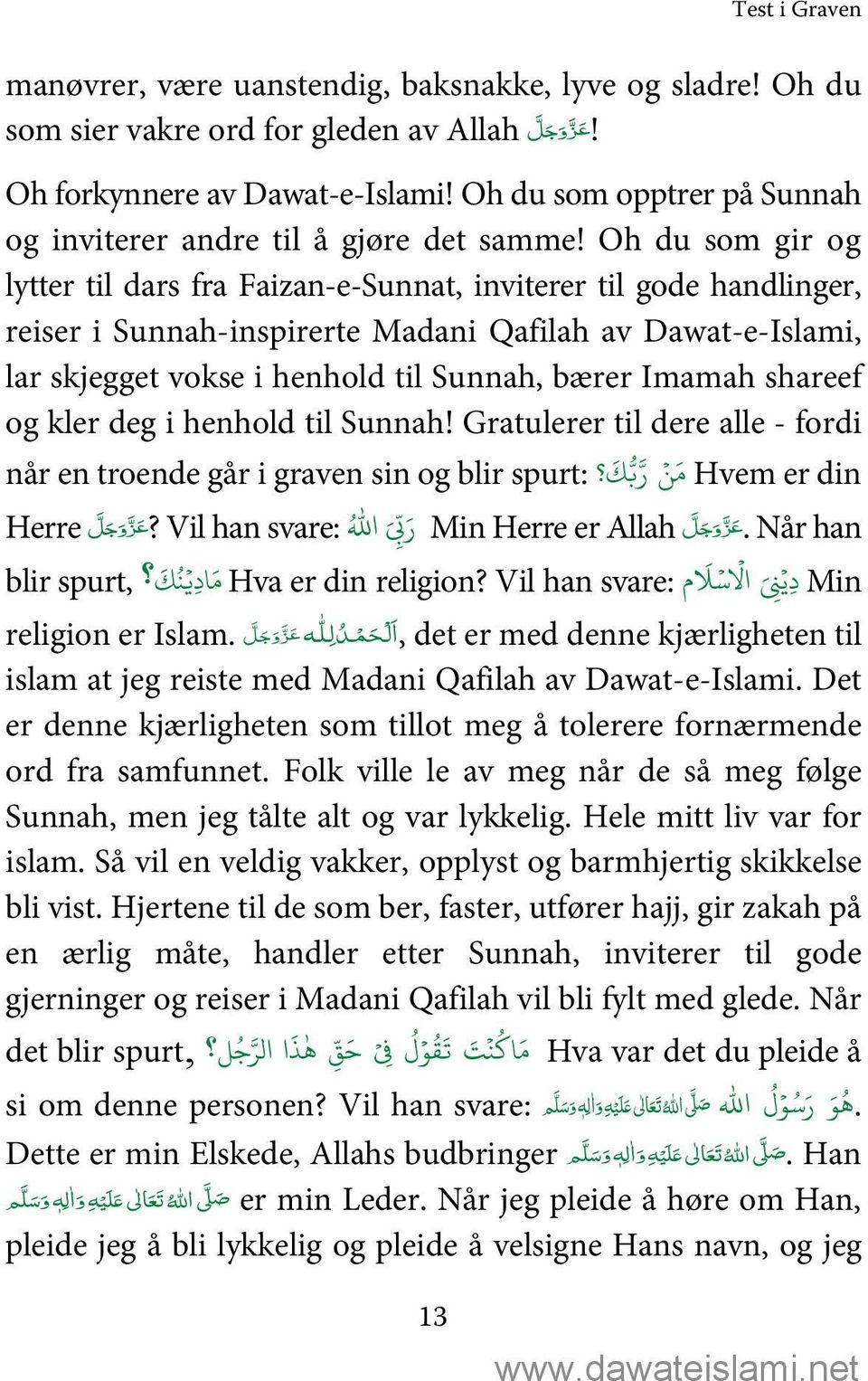 Oh du som gir og lytter til dars fra Faizan-e-Sunnat, inviterer til gode handlinger, reiser i Sunnah-inspirerte Madani Qafilah av Dawat-e-Islami, lar skjegget vokse i henhold til Sunnah, bærer Imamah