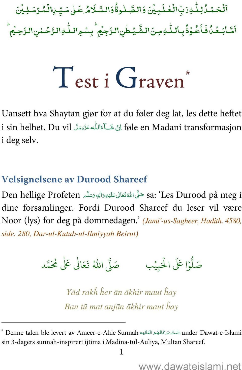 Fordi Durood Shareef du leser vil være Noor (lys) for deg på dommedagen. (Jami'-us-Sagheer, Hadith. 4580, side.