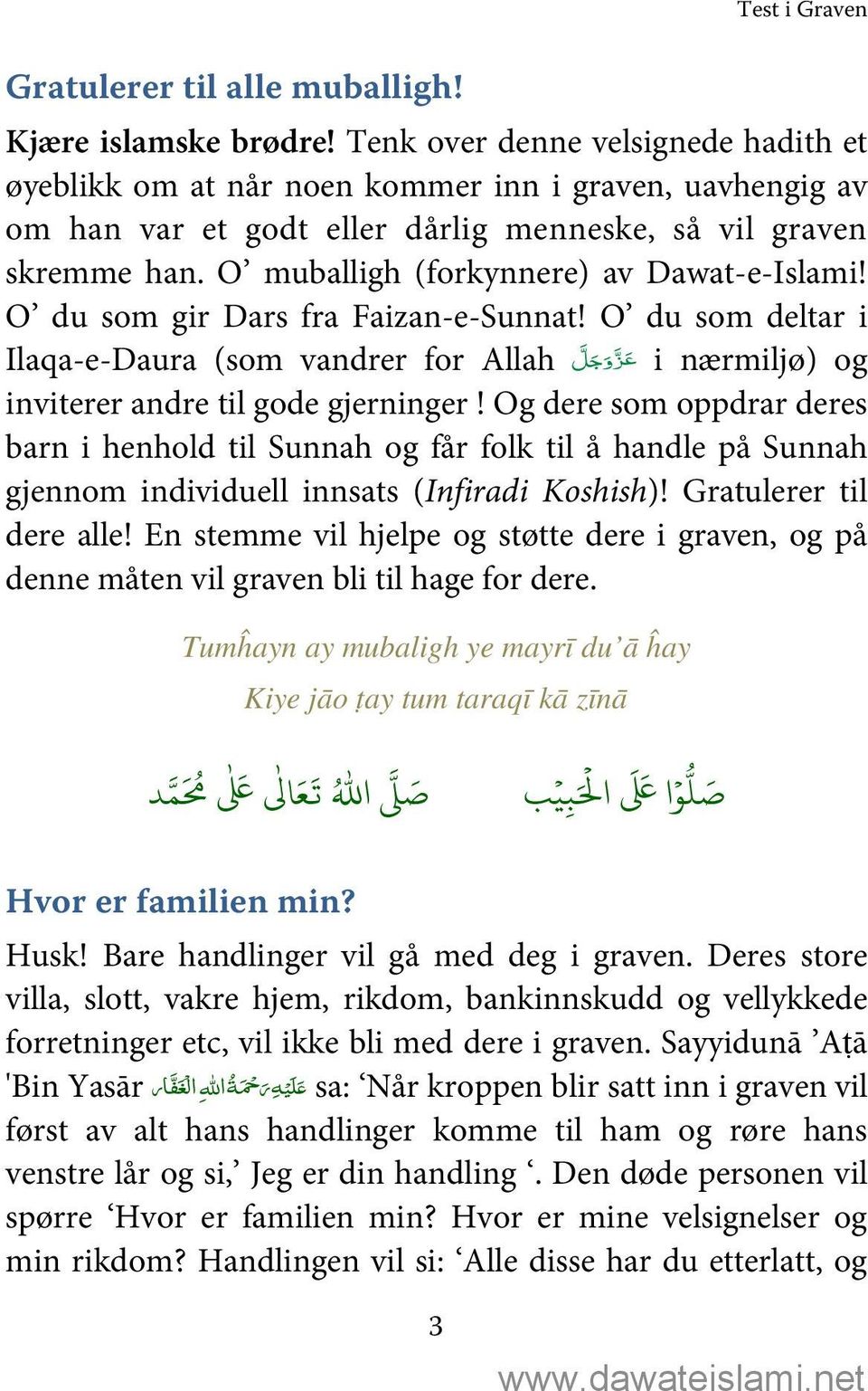 O muballigh (forkynnere) av Dawat-e-Islami! O du som gir Dars fra Faizan-e-Sunnat! O du som deltar i Ilaqa-e-Daura (som vandrer for Allah i nærmiljø) og inviterer andre til gode gjerninger!