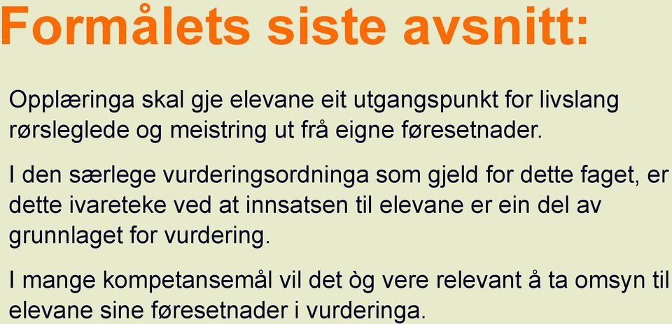 I den særlege vurderingsordninga som gjeld for dette faget, er dette ivareteke ved at innsatsen