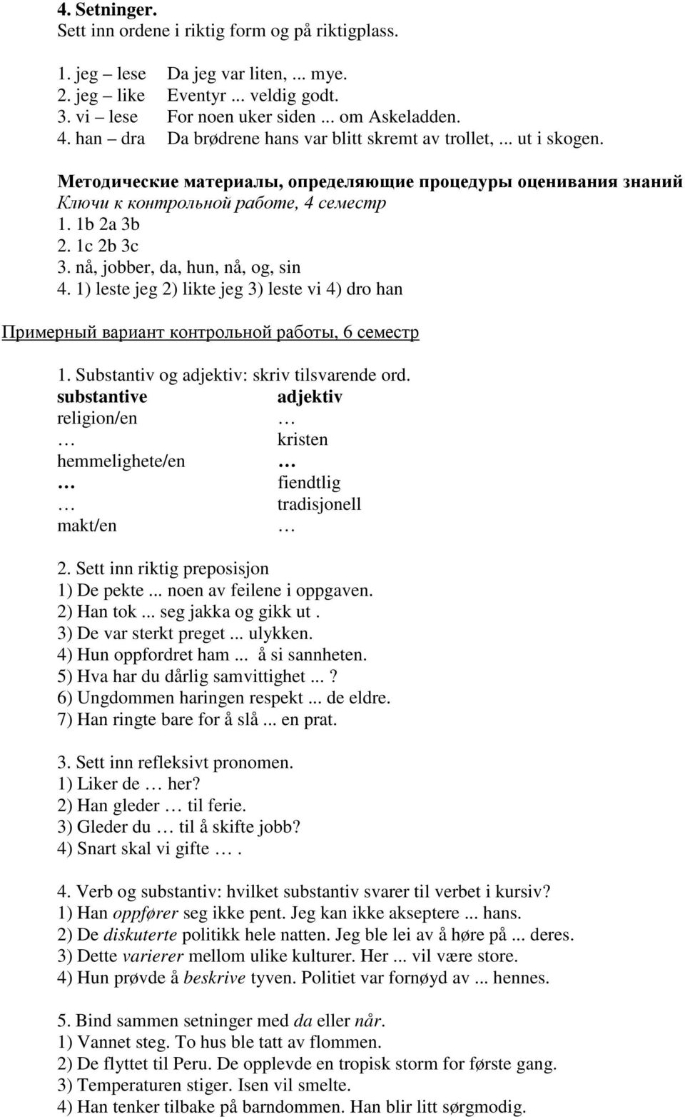 nå, jobber, da, hun, nå, og, sin 4. 1) leste jeg 2) likte jeg 3) leste vi 4) dro han Примерный вариант контрольной работы, 6 семестр 1. Substantiv og adjektiv: skriv tilsvarende ord.