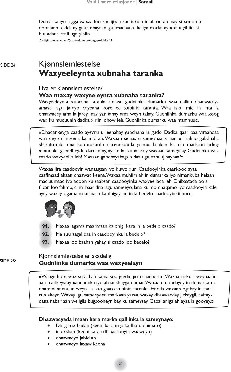 Waxyeeleynta xubnaha taranka amase gudniinka dumarku waa qalliin dhaawacaya amase lagu jarayo qaybaha kore ee xubinta taranta.