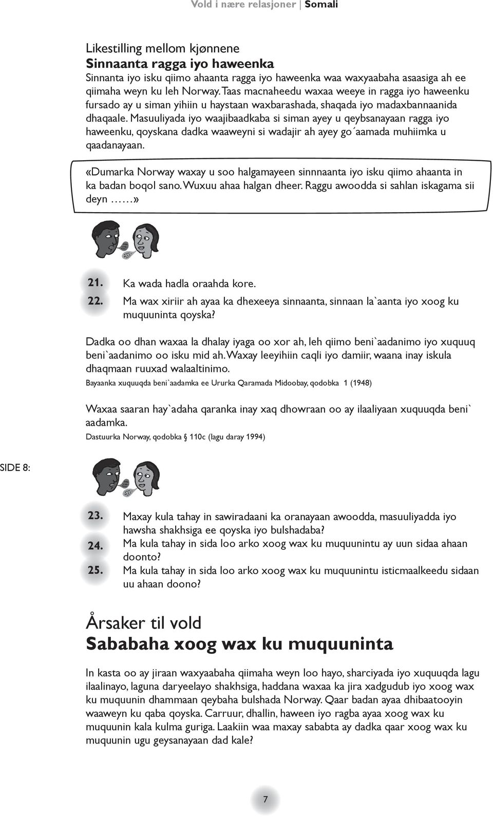 Masuuliyada iyo waajibaadkaba si siman ayey u qeybsanayaan ragga iyo haweenku, qoyskana dadka waaweyni si wadajir ah ayey go aamada muhiimka u qaadanayaan.