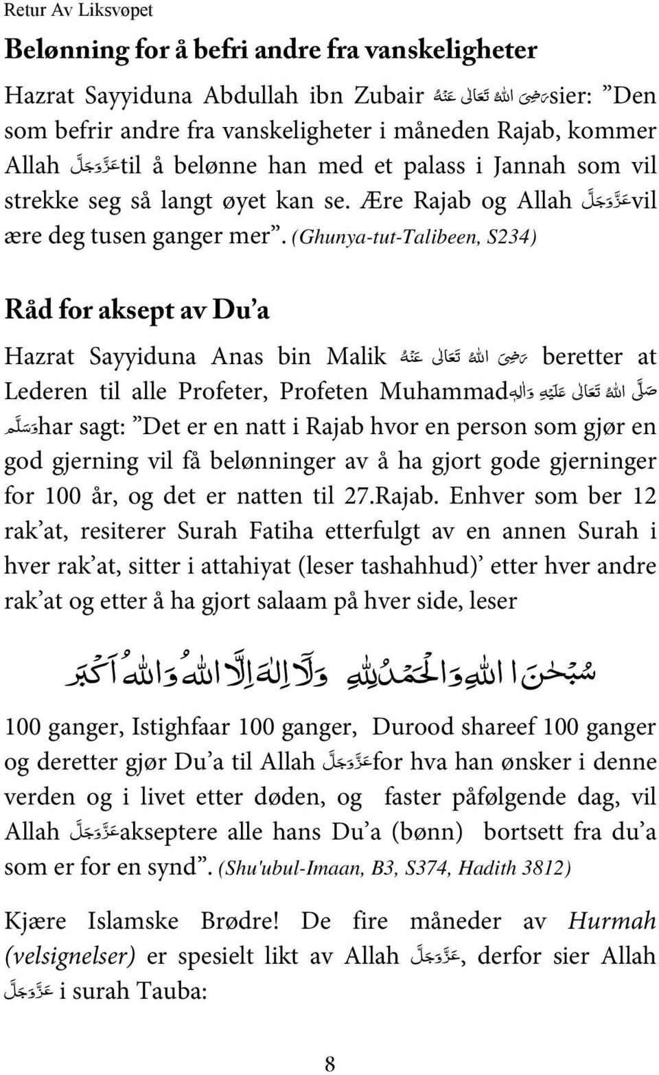 (Ghunya-tut-Talibeen, S234) Råd for aksept av Du a Hazrat Sayyiduna Anas bin Malik beretter at Lederen til alle Profeter, Profeten Muhammad har sagt: Det er en natt i Rajab hvor en person som gjør en