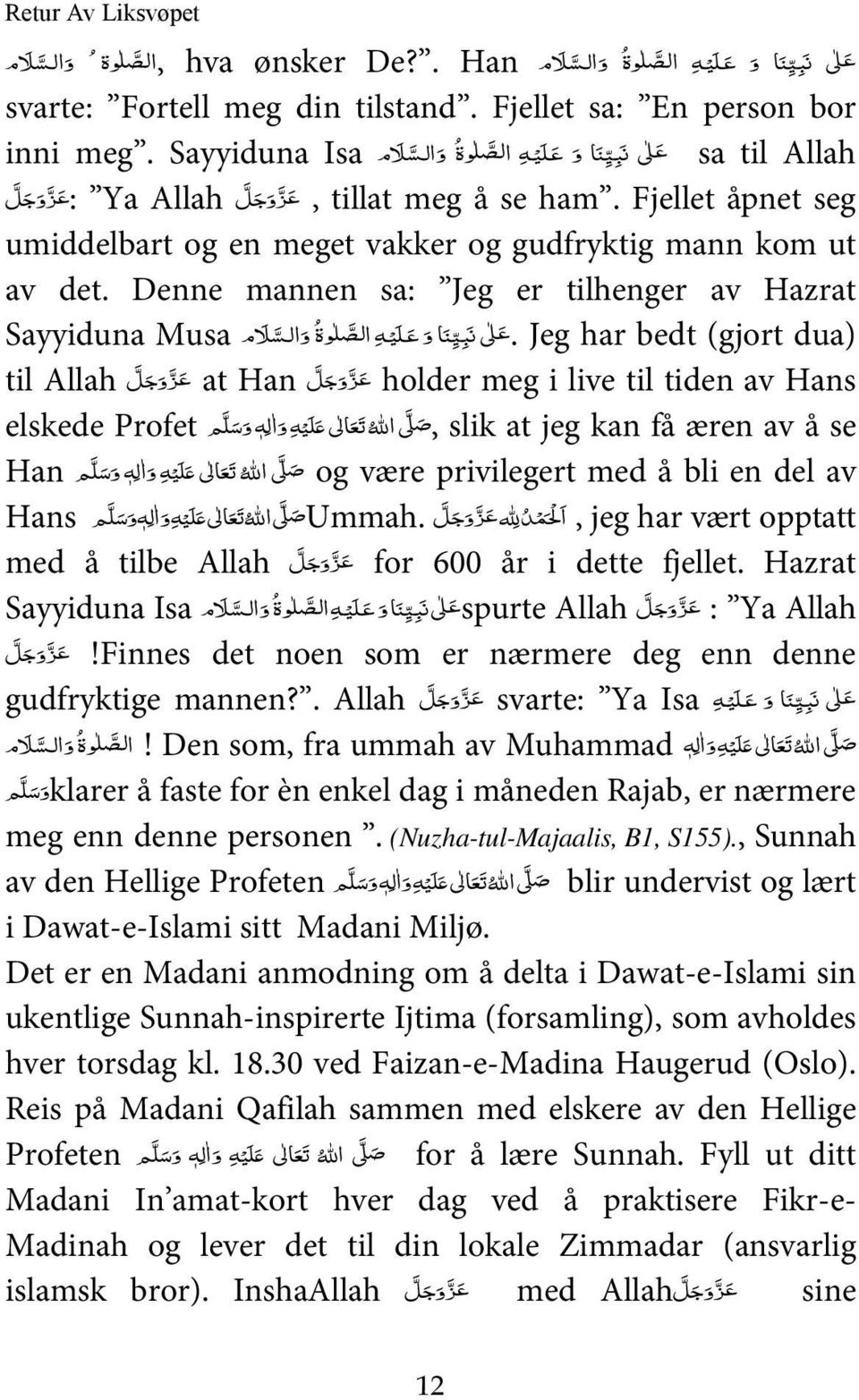 Jeg har bedt (gjort dua) til Allah at Han holder meg i live til tiden av Hans elskede Profet, slik at jeg kan få æren av å se Han og være privilegert med å bli en del av Hans Ummah.