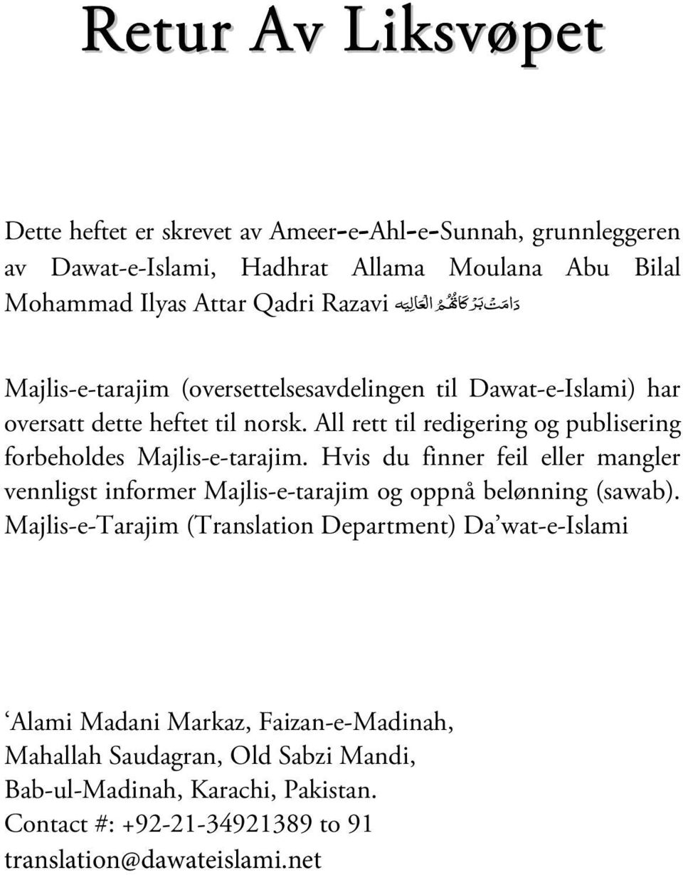 All rett til redigering og publisering forbeholdes Majlis-e-tarajim. Hvis du finner feil eller mangler vennligst informer Majlis-e-tarajim og oppnå belønning (sawab).