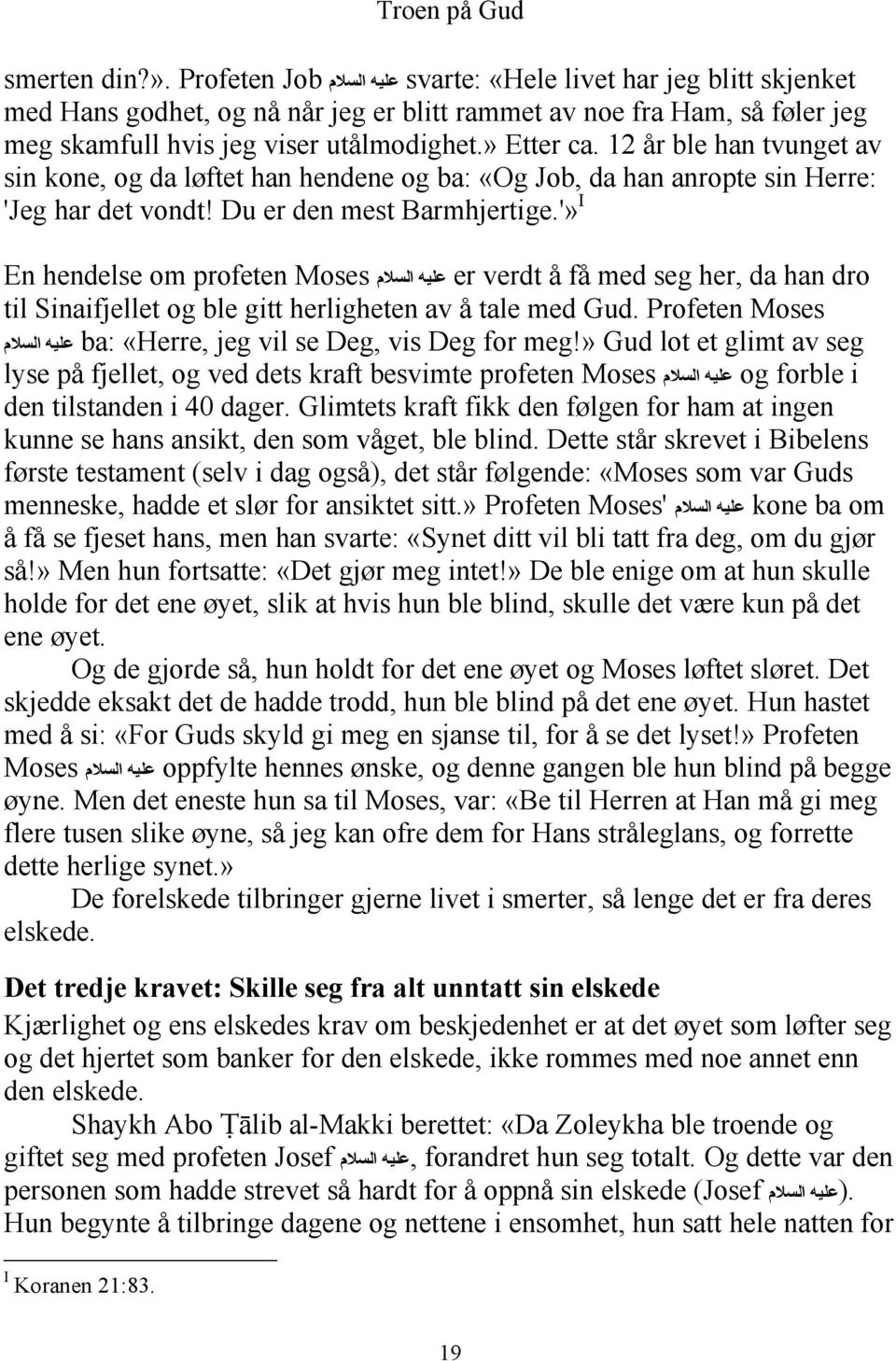 12 år ble han tvunget av sin kone, og da løftet han hendene og ba: «Og Job, da han anropte sin Herre: 'Jeg har det vondt! Du er den mest Barmhjertige.