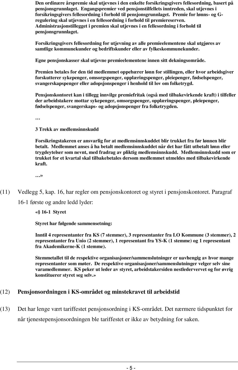 Premie for lønns- og G- regulering skal utjevnes i en fellesordning i forhold til premiereserven. Administrasjonstillegget i premien skal utjevnes i en fellesordning i forhold til pensjonsgrunnlaget.