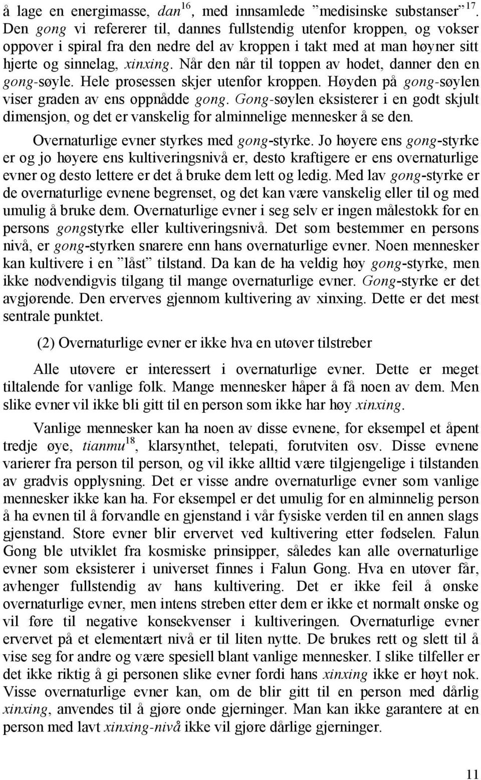 Når den når til toppen av hodet, danner den en gong-søyle. Hele prosessen skjer utenfor kroppen. Høyden på gong-søylen viser graden av ens oppnådde gong.