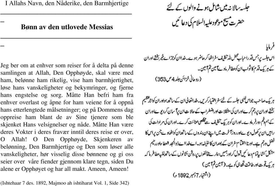 Måtte Han befri ham fra enhver overlast og åpne for ham veiene for å oppnå hans etterlengtede målsetninger; og på Dommens dag oppreise ham blant de av Sine tjenere som ble skjenket Hans velsignelser