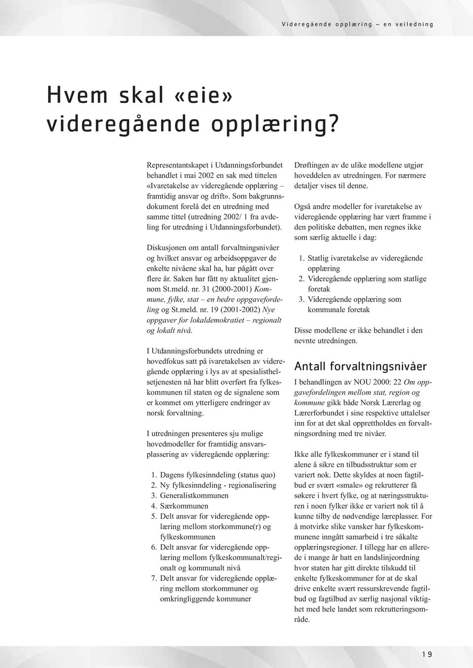 Som bakgrunnsdokument forelå det en utredning med samme tittel (utredning 2002/ 1 fra avdeling for utredning i Utdanningsforbundet).