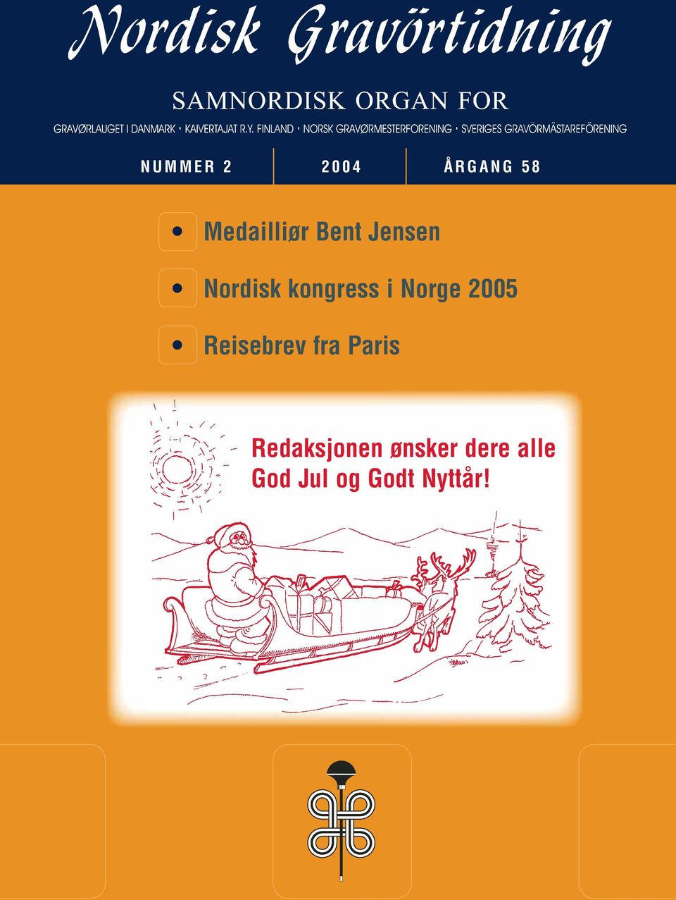 2005 Reisebrev fra Paris Redaksjonen