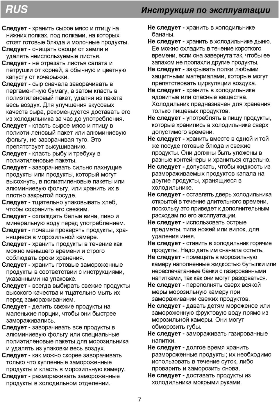 Следует - сыр сначала заворачивать в пергаментную бумагу, а затом класть в полиэтиленовый пакет, удаляя из пакета весь воздух.