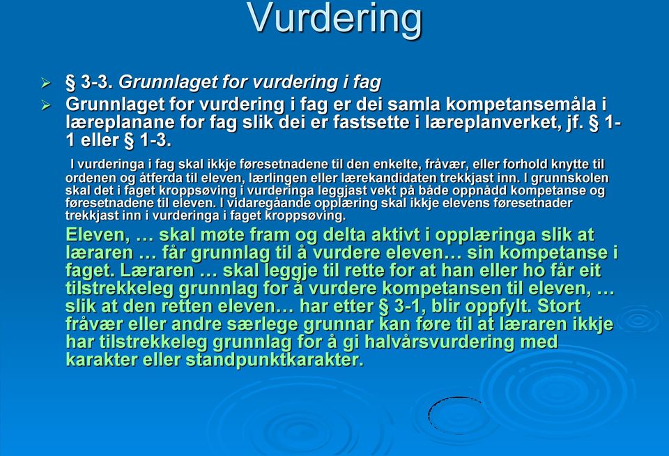 I grunnskolen skal det i faget kroppsøving i vurderinga leggjast vekt på både oppnådd kompetanse og føresetnadene til eleven.