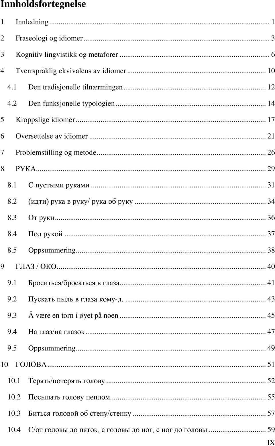 2 (идти) рука в руку/ рука об руку... 34 8.3 От руки... 36 8.4 Под рукой... 37 8.5 Oppsummering... 38 9 ГЛАЗ / ОКО... 40 9.1 Броситься/бросаться в глаза... 41 9.2 Пускать пыль в глаза кому-л.... 43 9.