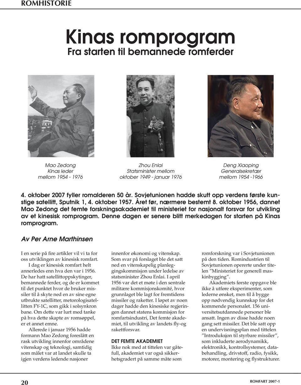 oktober 1956, dannet Mao Zedong det femte forskningsakademiet til ministeriet for nasjonalt forsvar for utvikling av et kinesisk romprogram.