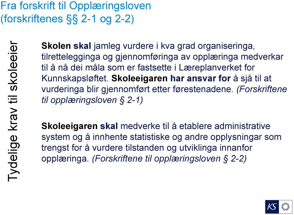 Skoleeigaren har ansvar for å sjå til at vurderinga blir gjennomført etter førestenadene.