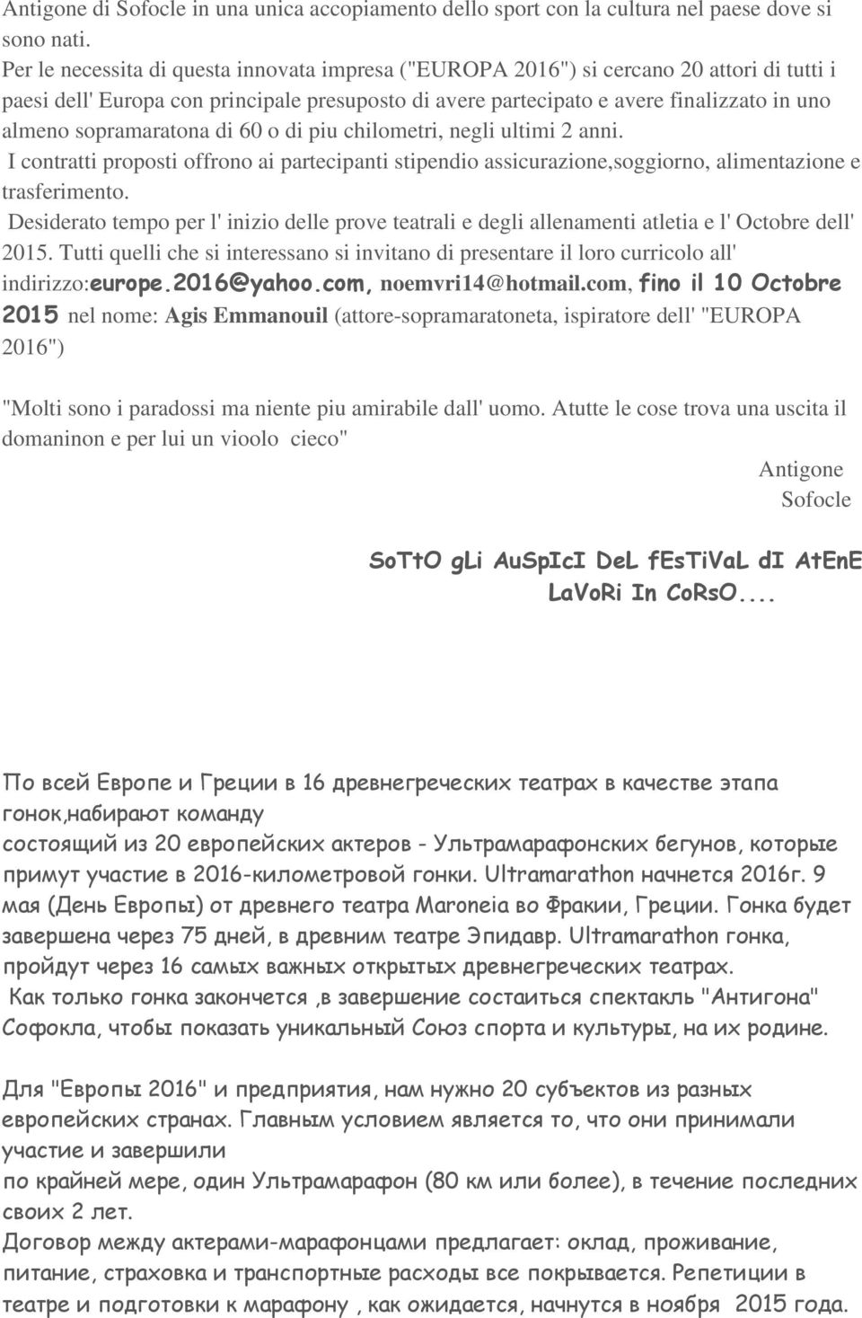 sopramaratona di 60 o di piu chilometri, negli ultimi 2 anni. I contratti proposti offrono ai partecipanti stipendio assicurazione,soggiorno, alimentazione e trasferimento.