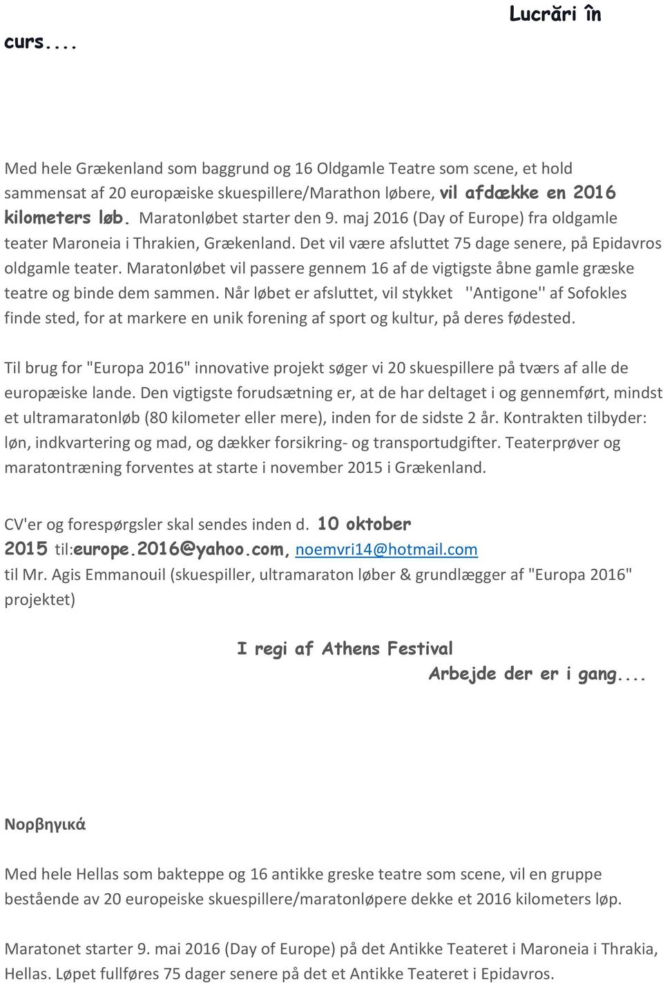 Maratonlbet vil passere gennem 16 af de vigtigste bne gamle grske teatre og binde dem sammen.