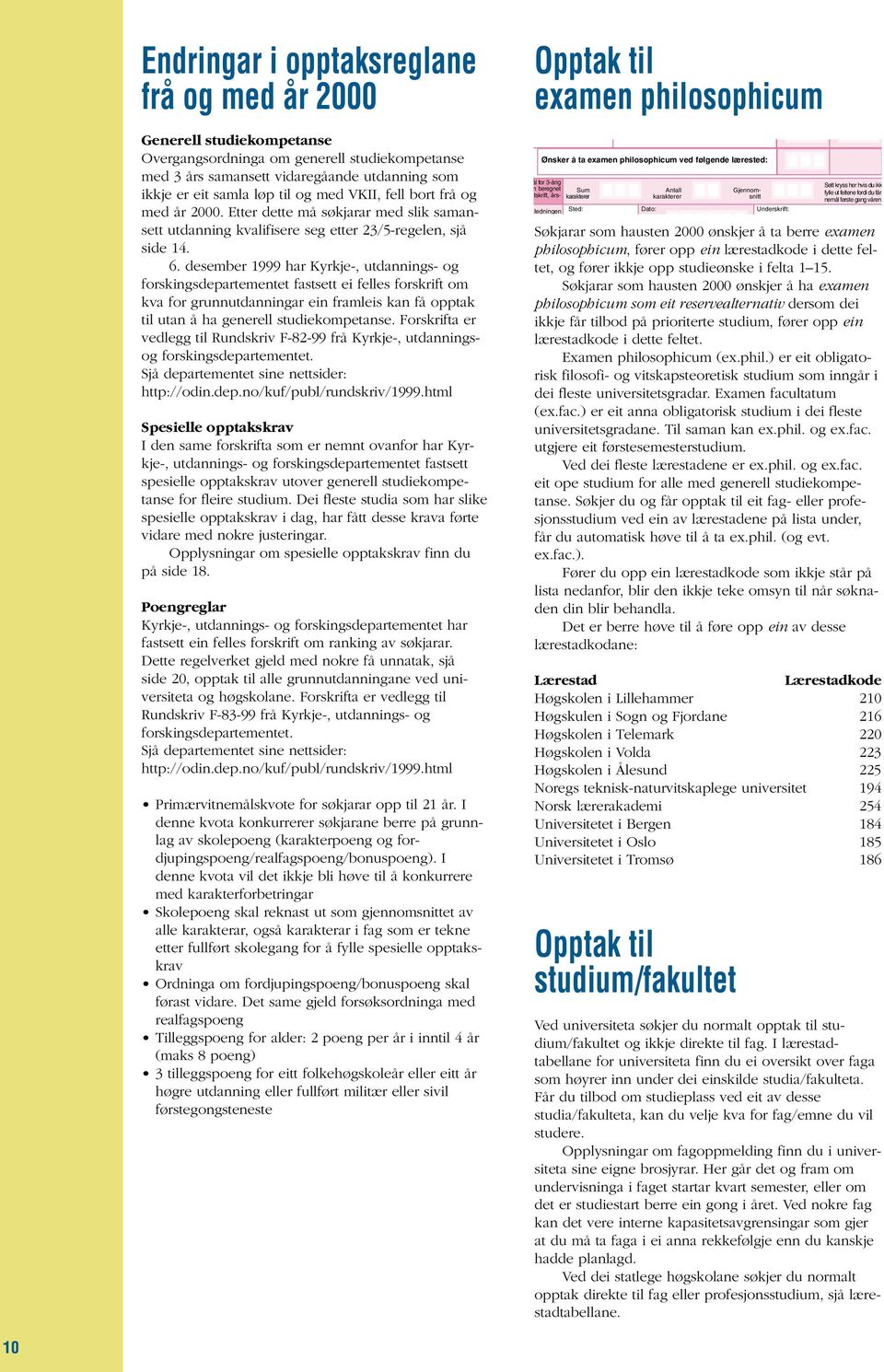 desember 1999 har Kyrkje-, utdannings- og forskingsdepartementet fastsett ei felles forskrift om kva for grunnutdanningar ein framleis kan få opptak til utan å ha generell studiekompetanse.