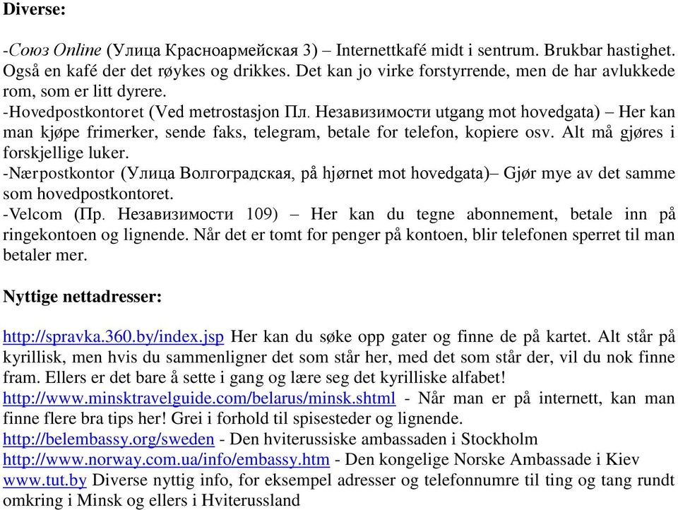 Незавизимости utgang mot hovedgata) Her kan man kjøpe frimerker, sende faks, telegram, betale for telefon, kopiere osv. Alt må gjøres i forskjellige luker.