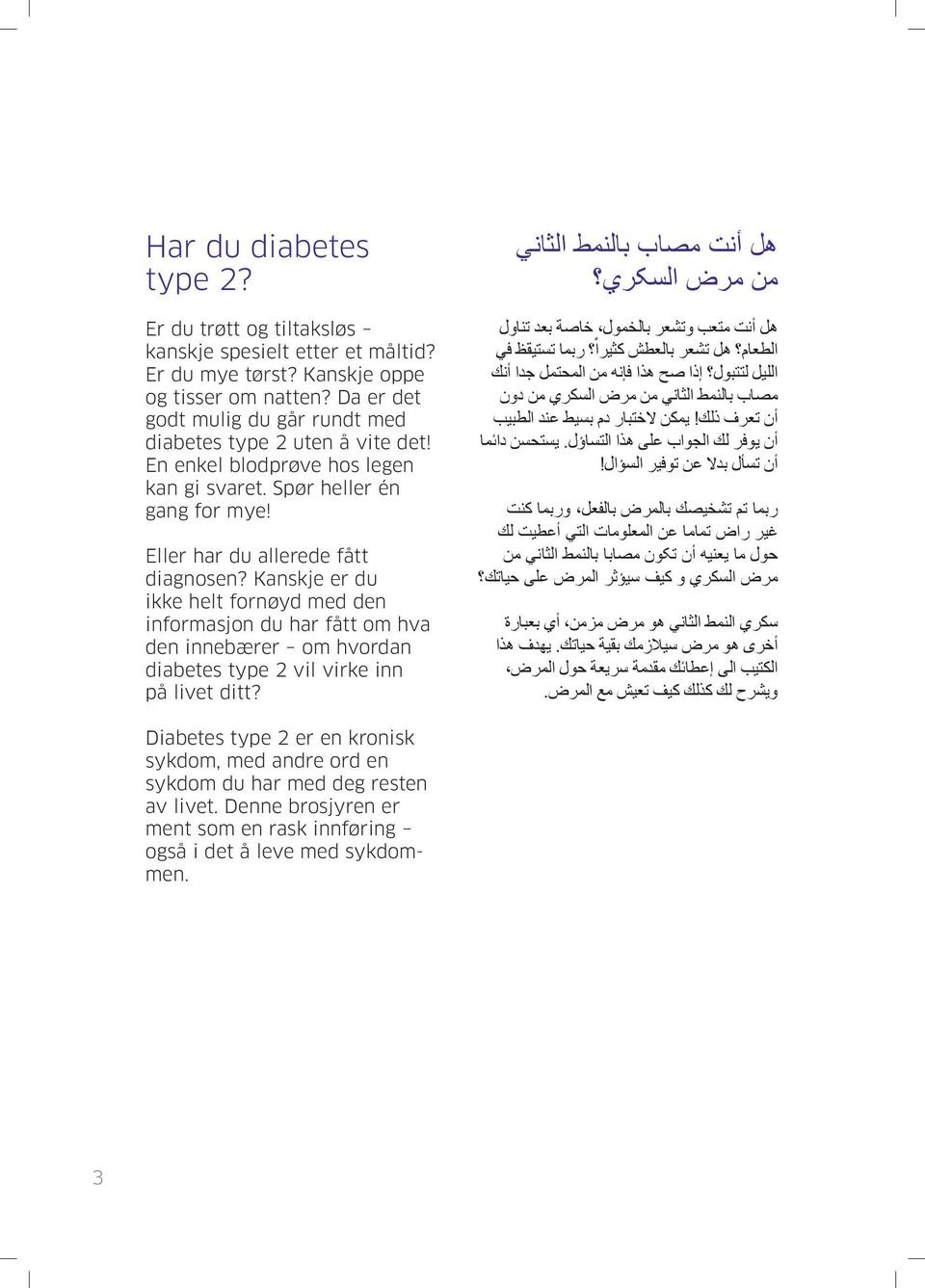 Kanskje er du ikke helt fornøyd med den informasjon du har fått om hva den innebærer om hvordan diabetes type 2 vil virke inn på livet ditt?