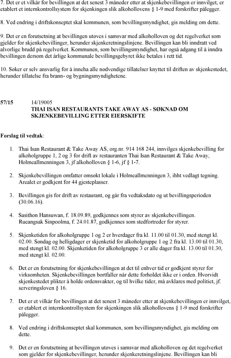 Det er en forutsetning at bevillingen utøves i samsvar med alkoholloven og det regelverket som gjelder for skjenkebevillinger, herunder skjenkeretningslinjene.