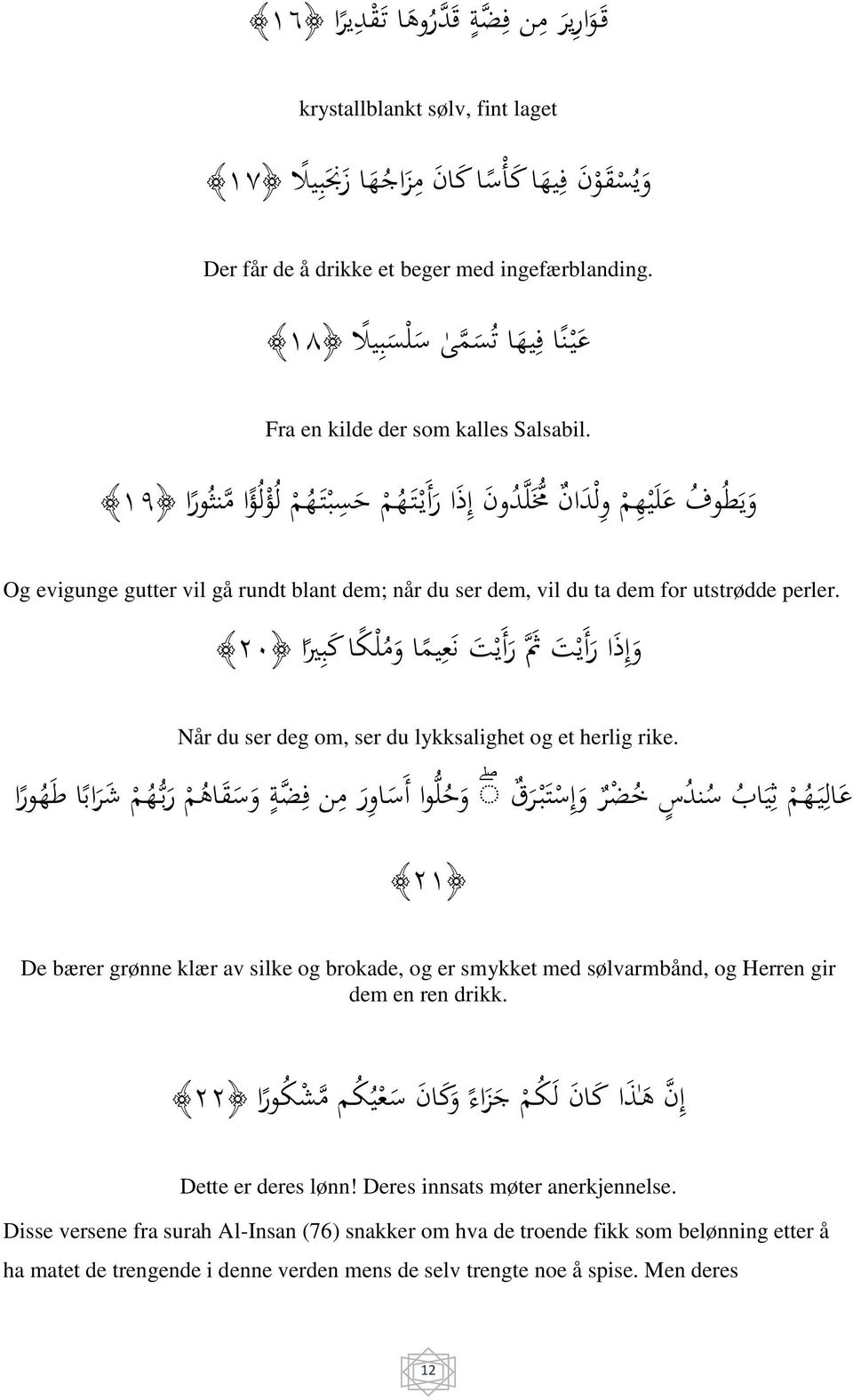 و ي ط وف ع ل ي ه م و ل د ان م لمد ون إ ذ ا ر أ ي ت ه م ح س ب ت ه م ل ؤ ل ؤ ا منث ور ا ٠٩ Og evigunge gutter vil gå rundt blant dem; når du ser dem, vil du ta dem for utstrødde perler.