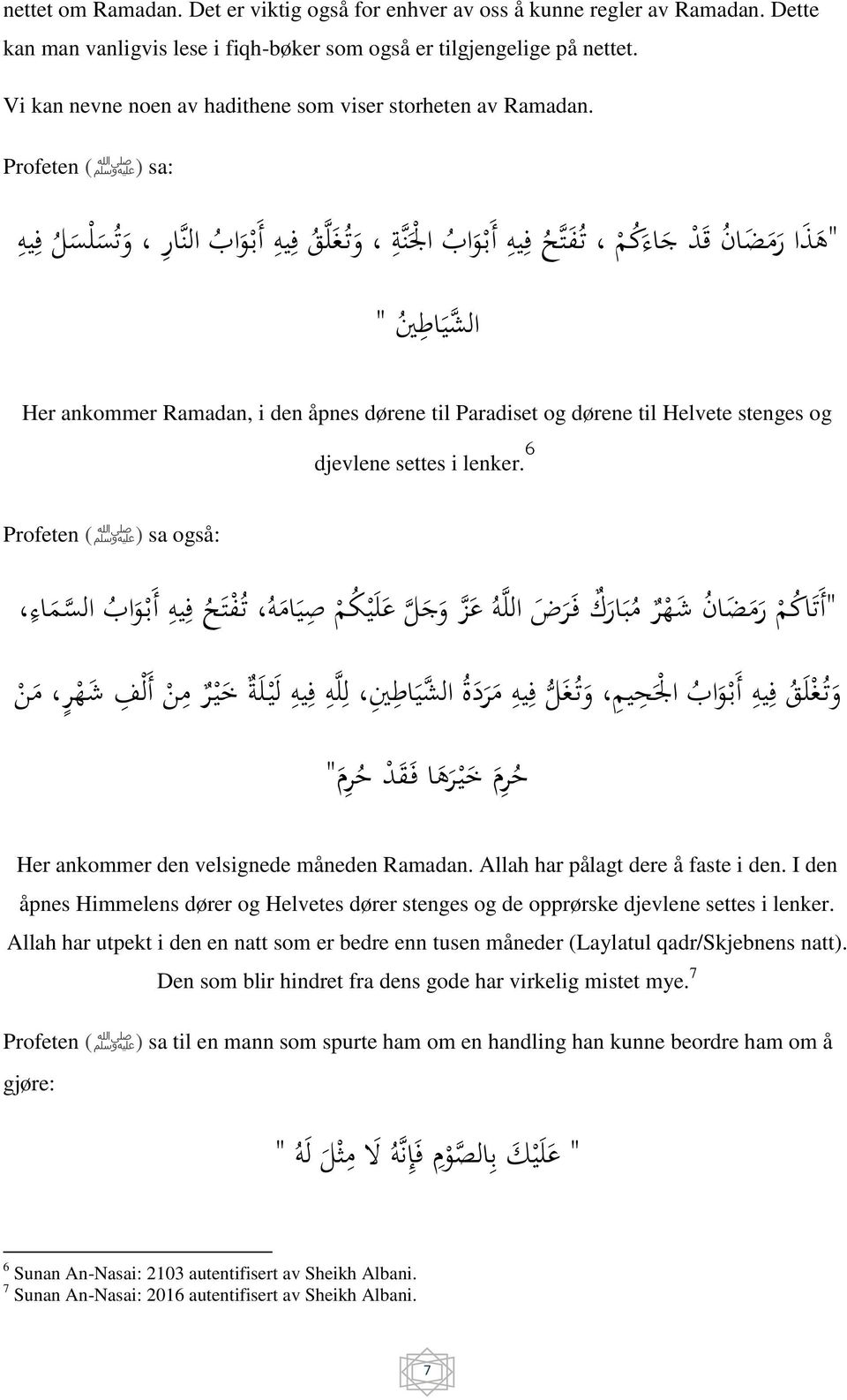 "ه ذ ا ر م ض ان ق د ج اء ك م ت ف تمح ف يه أ ب و اب ا ل نمة و ت غ لمق ف يه أ ب و اب النمار و ت س ل س ل ف يه ال مشي اط ني " Her ankommer Ramadan, i den åpnes dørene til Paradiset og dørene til Helvete