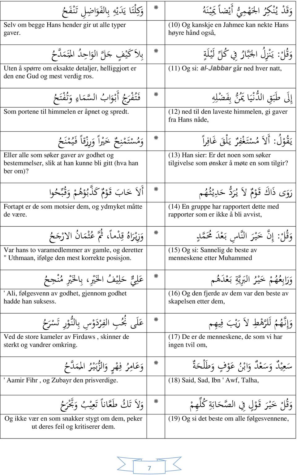 mest verdig ros. (11) Og si: al-jabbar går ned hver natt, إ ل ط ب ق الد ن ي ا ي ن ب ف ض ل ه ف ت ف ر ج أ ب و اب الس م اء و ت ف ت ح Som portene til himmelen er åpnet og spredt.