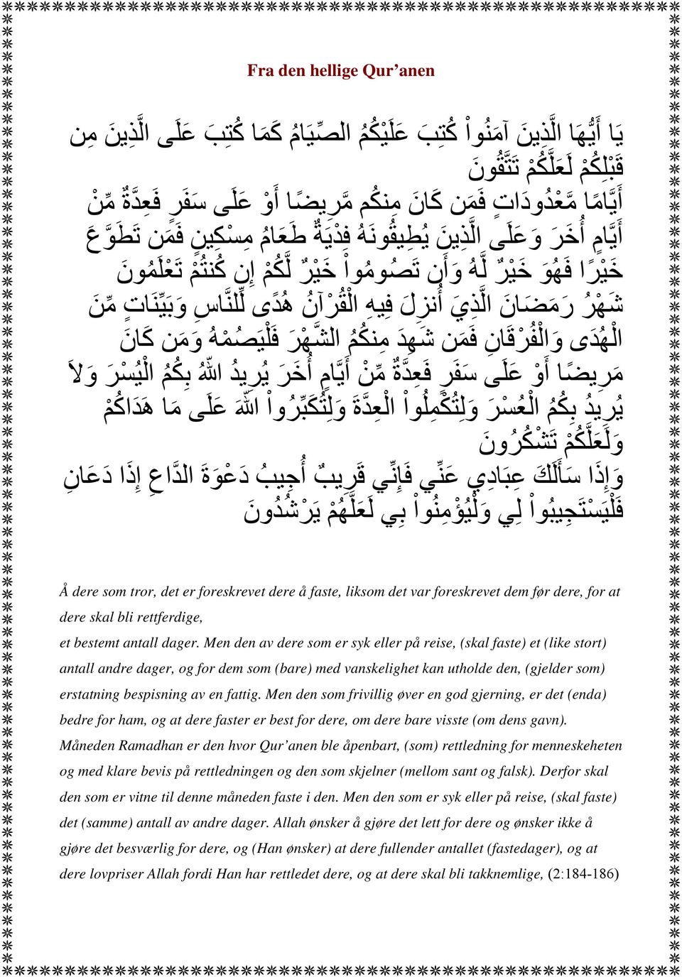 ال ق ر آن ھ د ى ل لن اس و ب ي ن ات من ال ھ د ى و ال ف ر ق ان ف م ن ش ھ د م نك م ال شھ ر ف ل ي ص م ه و م ن ك ا ن م ر يض ا أ و ع ل ى س ف ر ف ع دة من أ ي ام أ خ ر ي ر يد الله ب ك م ال ي س ر و ال ي ر يد