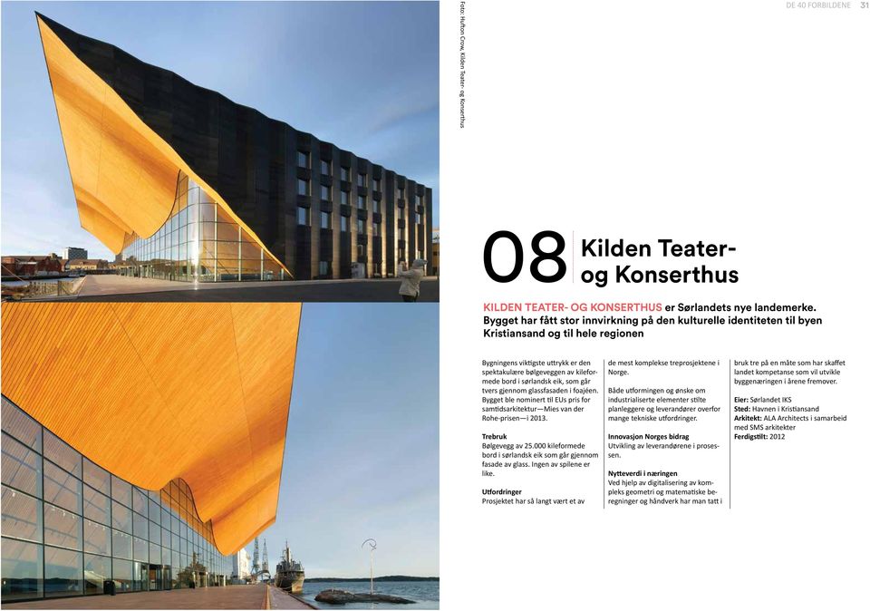 eik, som går tvers gjennom glassfasaden i foajéen. Bygget ble nominert til EUs pris for samtidsarkitektur Mies van der Rohe-prisen i 2013. Bølgevegg av 25.