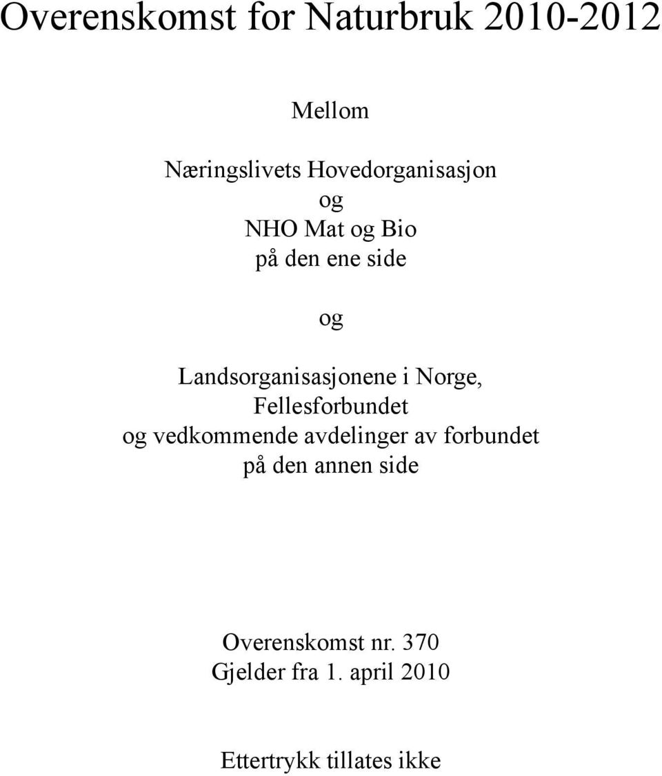 Landsorganisasjonene i Norge, Fellesforbundet og vedkommende avdelinger