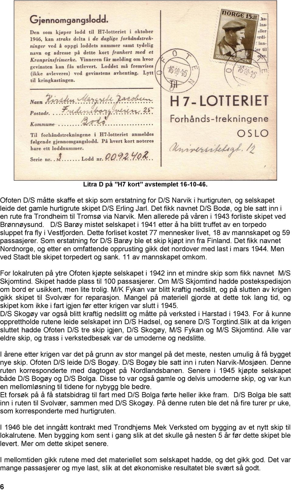 D/S Barøy mistet selskapet i 1941 etter å ha blitt truffet av en torpedo sluppet fra fly i Vestfjorden. Dette forliset kostet 77 mennesker livet, 18 av mannskapet og 59 passasjerer.