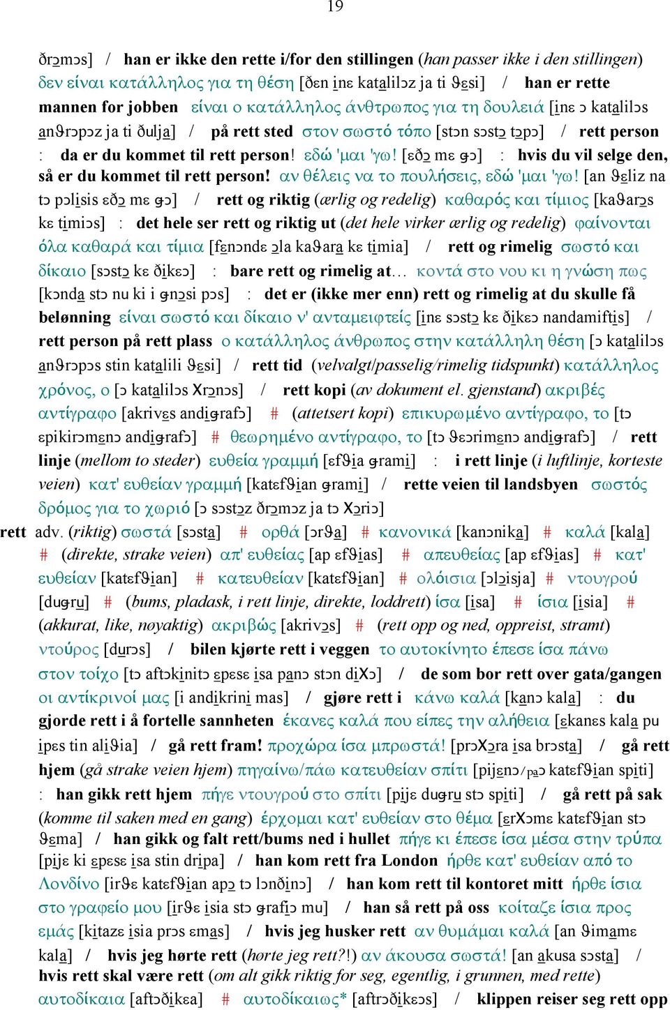 [εðǥ mε ǅǤ] : hvis du vil selge den, så er du kommet til rett person! αν θέλεις να το πουλήσεις, εδώ 'µαι 'γω!