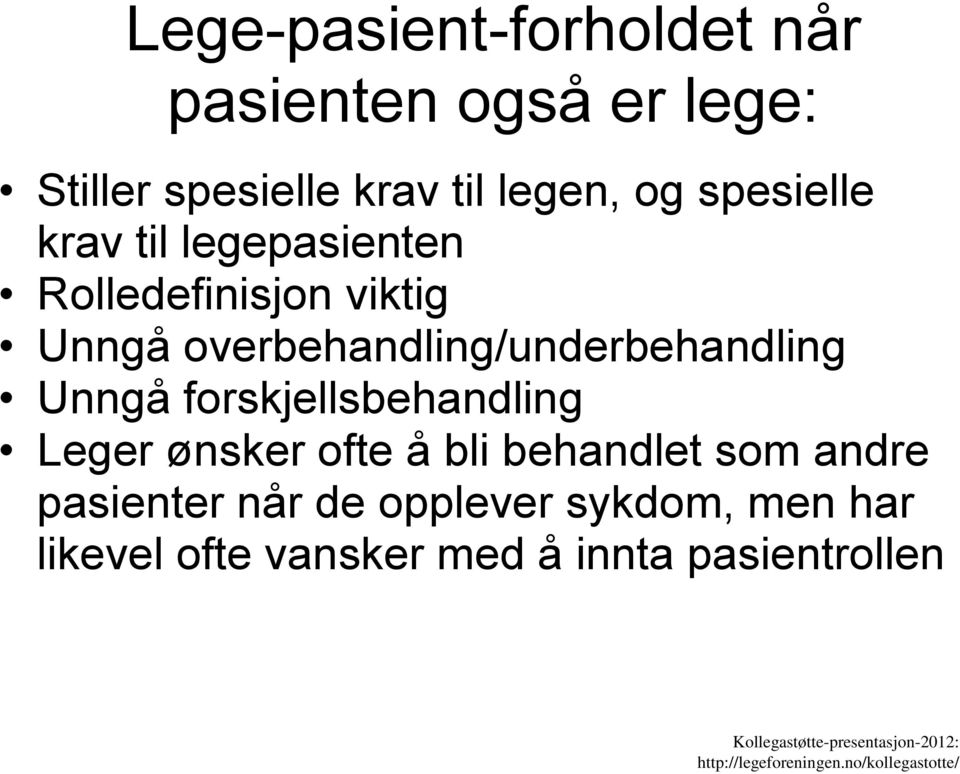 overbehandling/underbehandling Unngå forskjellsbehandling Leger ønsker ofte å bli