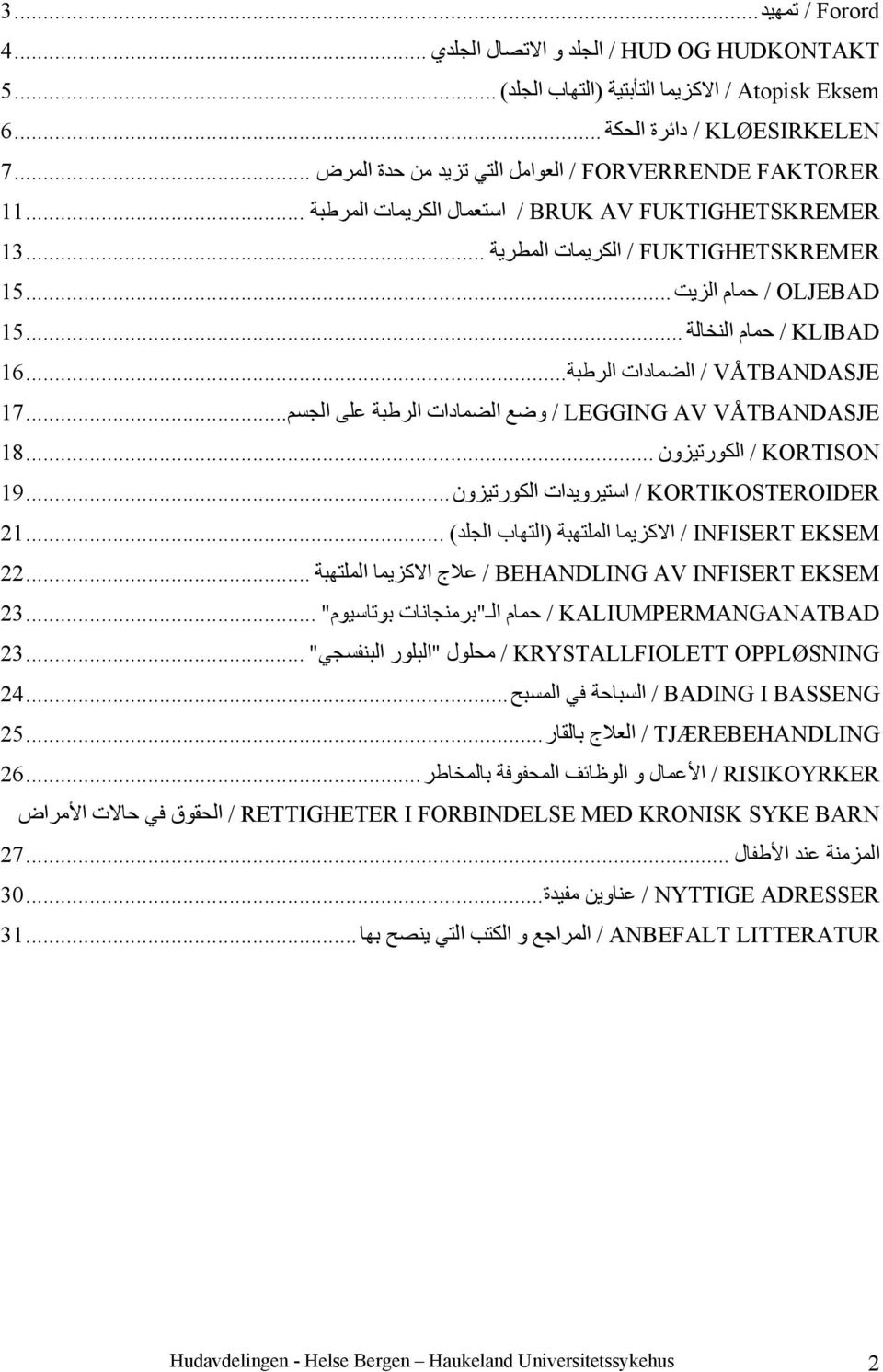 ..6 / HUD OG HUDKONTAKT / Atopisk Eksem 1 9 1 8 1 9 1 4 1 0 1 4 1 9 1 9 1 9 1 8 1 2 1 9 1 4 1 0 1 2 1 4 1 1 / KL 0 1ESIRKELEN / FORVERRENDE FAKTORER 1 9 1 8 1 7 1 2 1 9 1 9 1 8 1 9 1 8 1 2 1 4 1 2 1