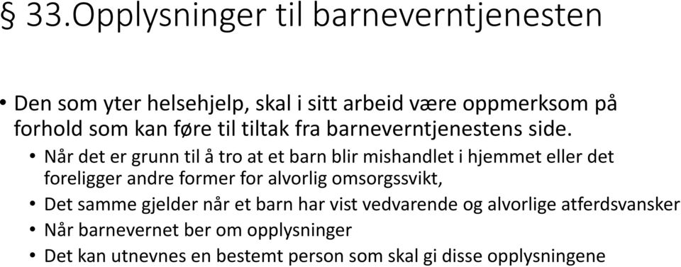 Når det er grunn til å tro at et barn blir mishandlet i hjemmet eller det foreligger andre former for alvorlig